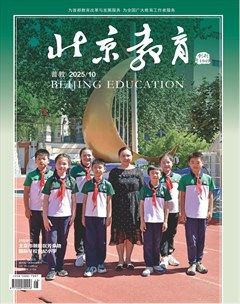 北京教育·普教版