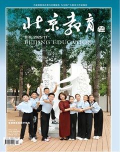 北京教育·普教版