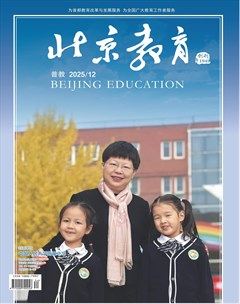 北京教育·普教版