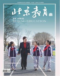 北京教育·普教版