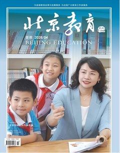 北京教育·普教版