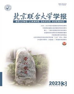 北京联合大学学报