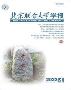 北京联合大学学报