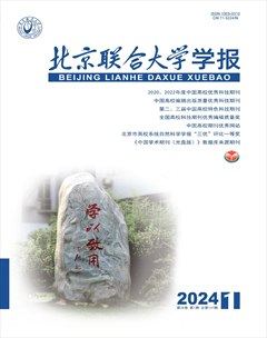 北京联合大学学报
