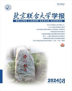 北京聯(lián)合大學(xué)學(xué)報