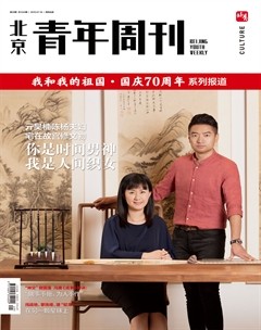 北京青年周刊
