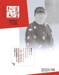 北京文学
