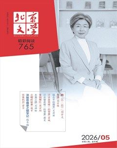 北京文学