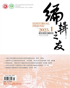 編輯之友