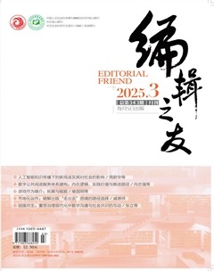 編輯之友