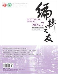 編輯之友