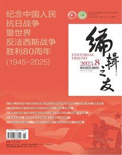 编辑之友