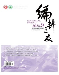 编辑之友