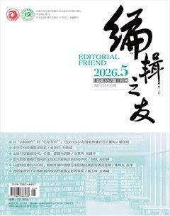 编辑之友