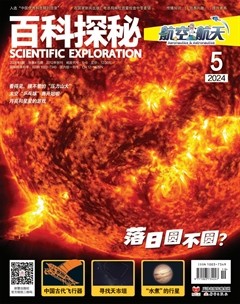 百科探秘·航空航天