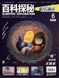 百科探秘·航空航天