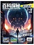 百科探秘·航空航天