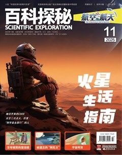 百科探秘·航空航天