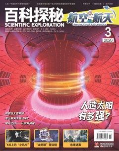 百科探秘·航空航天