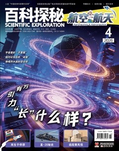 百科探秘·航空航天