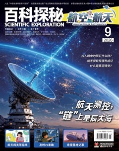 百科探秘·航空航天