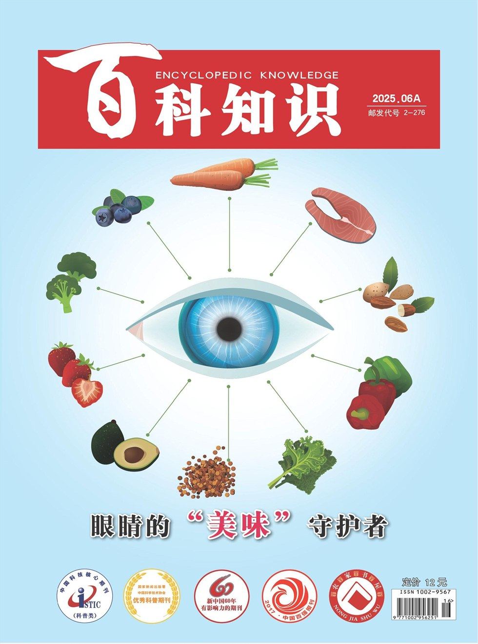 百科知识