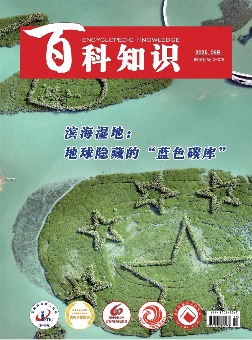 百科知识