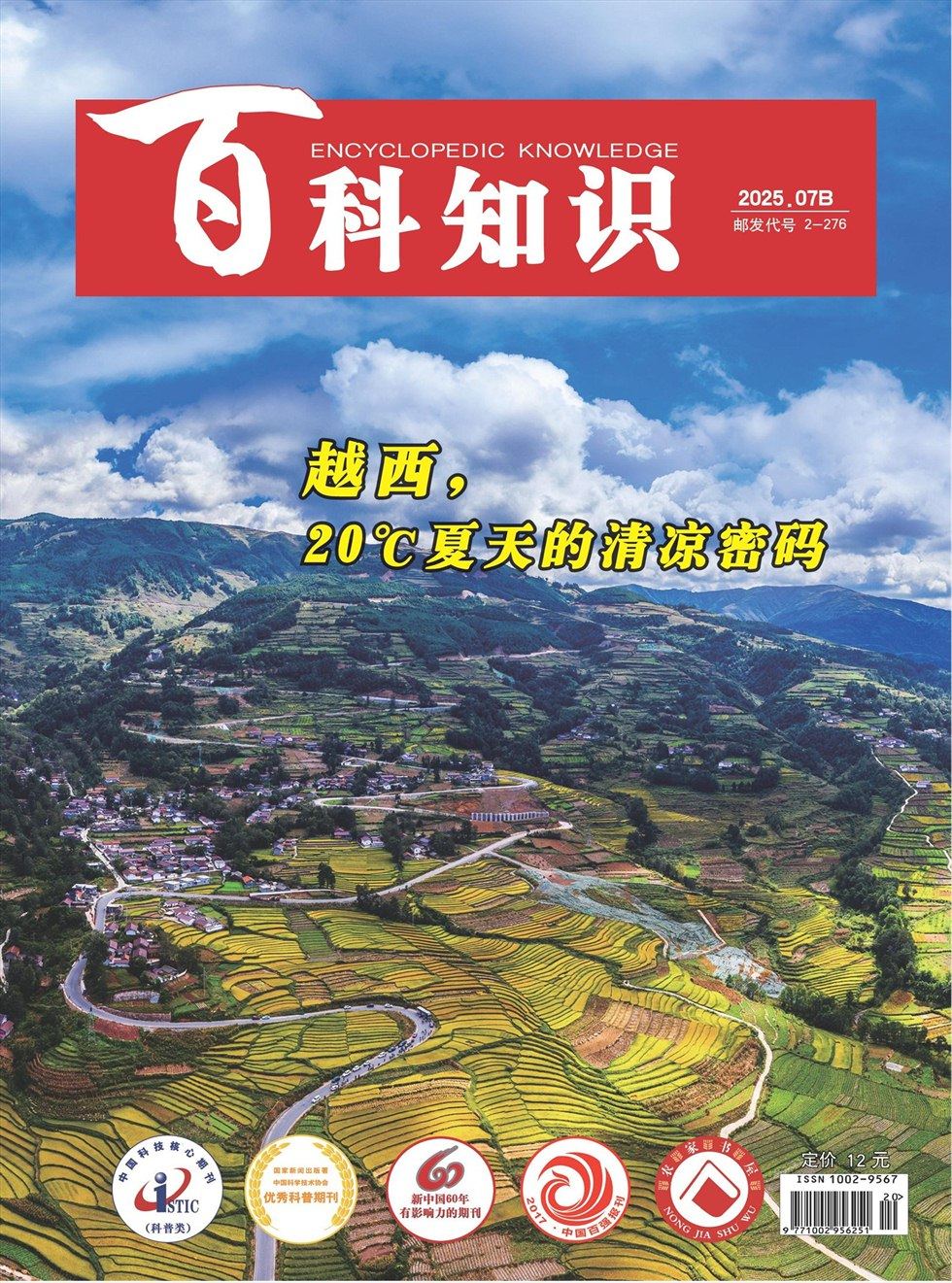 百科知識(shí)