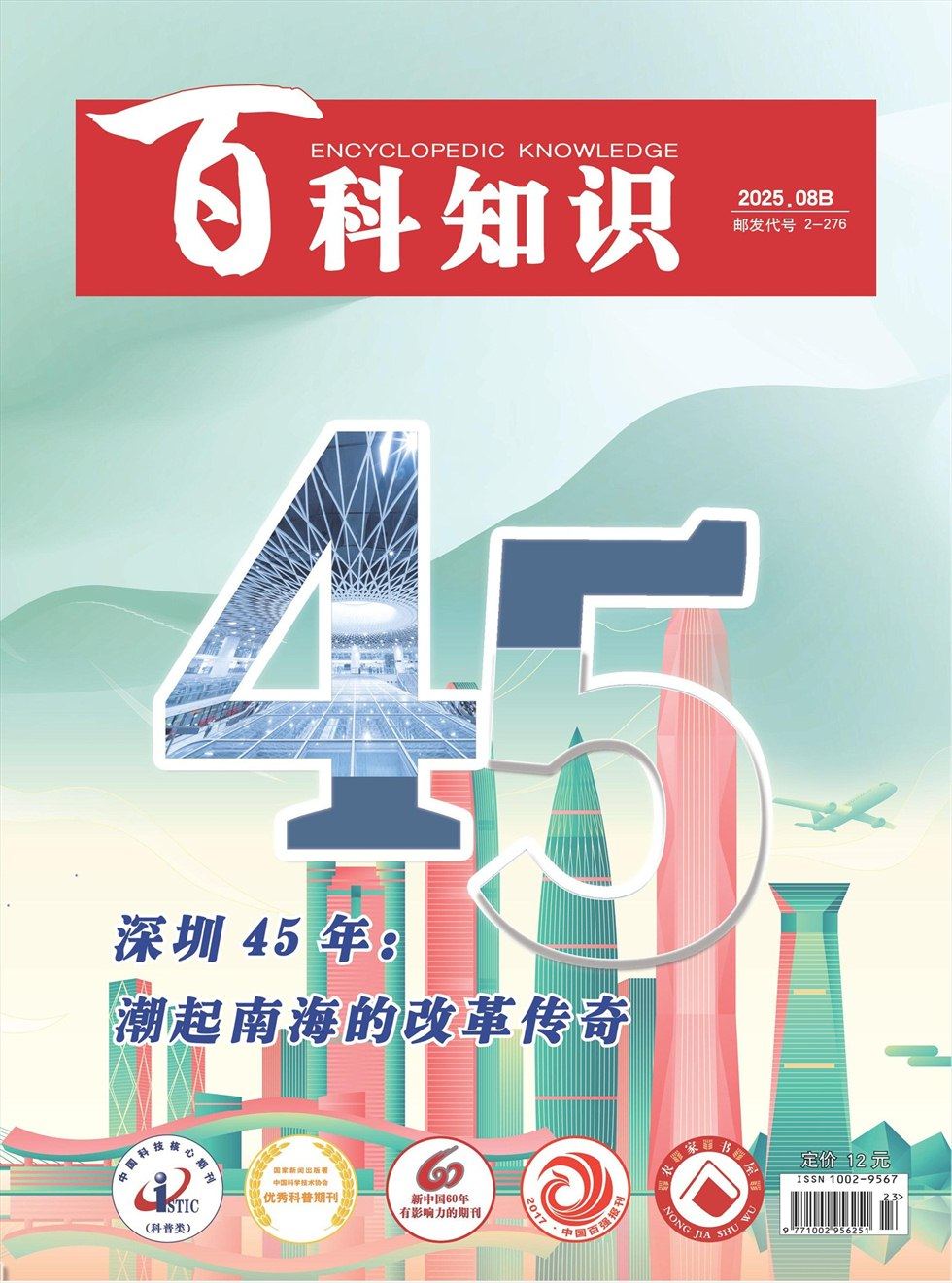 百科知识