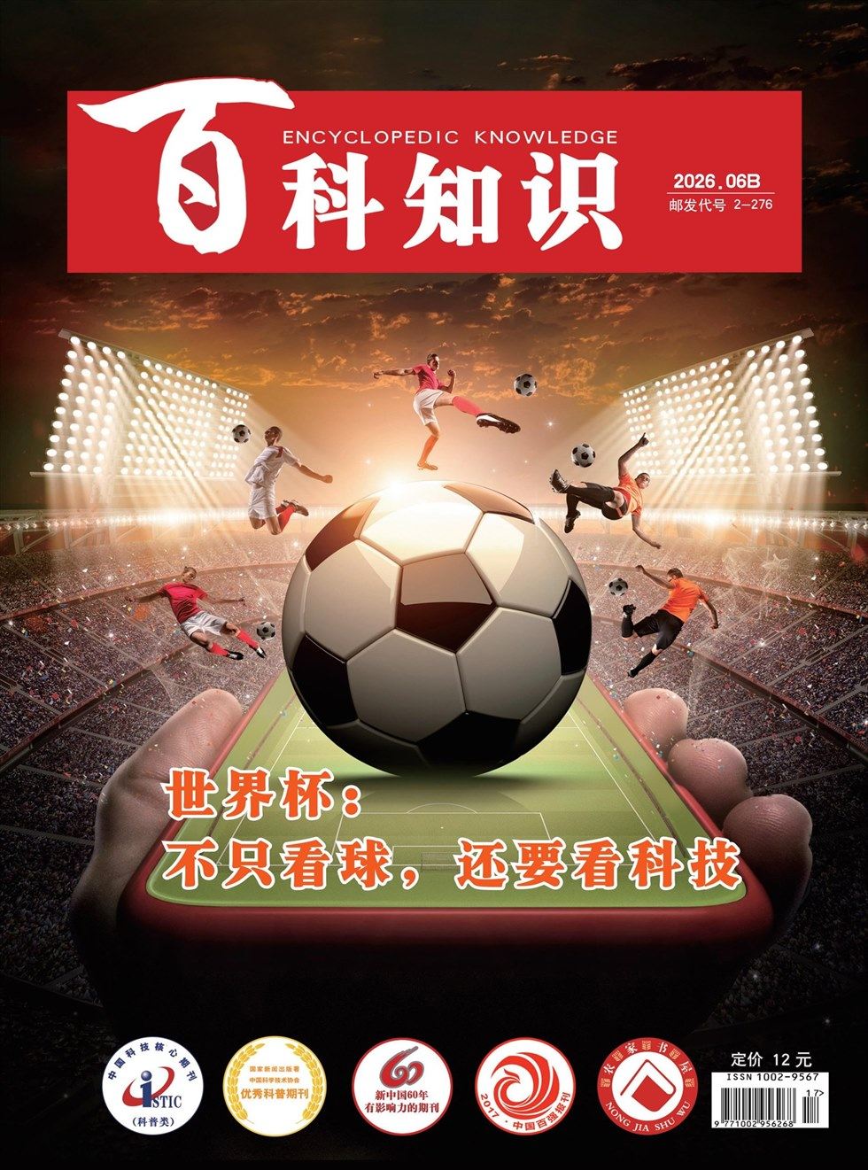 百科知识