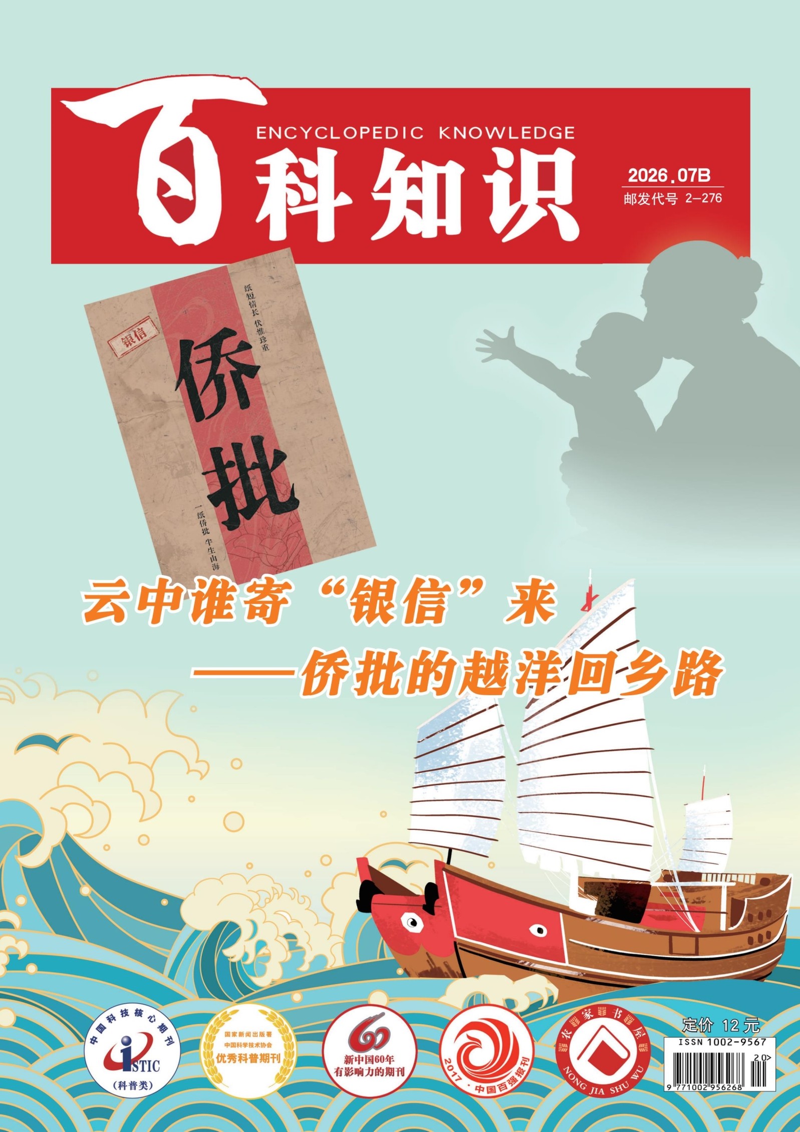 百科知识