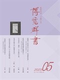 博览群书