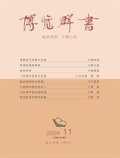 博覽群書