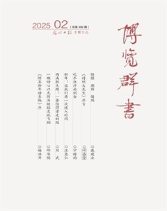 博览群书