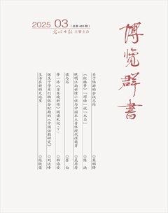 博览群书