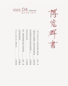 博览群书