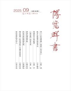 博览群书