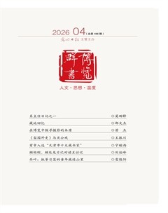博览群书