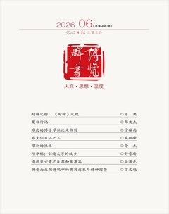 博览群书