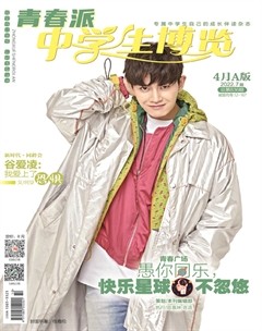 中学生博览