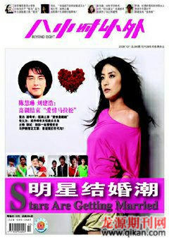 2008年第10期