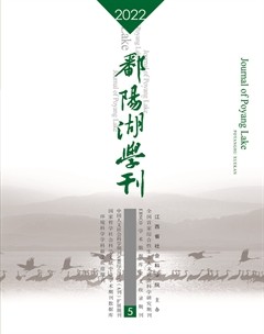 鄱阳湖学刊