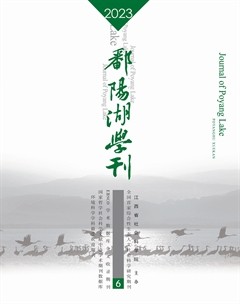 鄱阳湖学刊