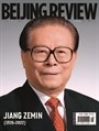 2022年第49期