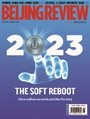 2023年第1期