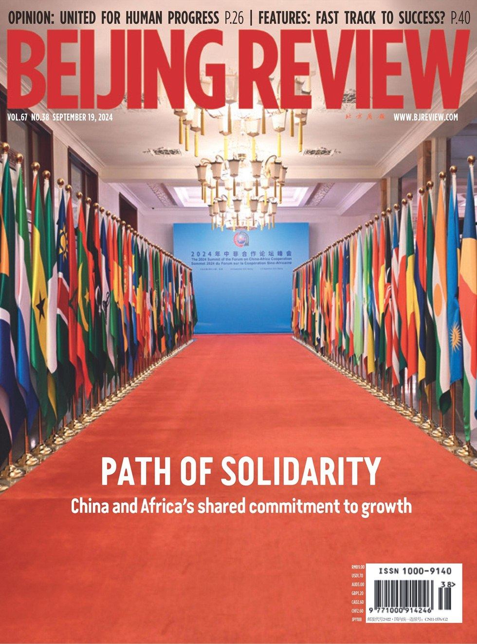 Beijing Review