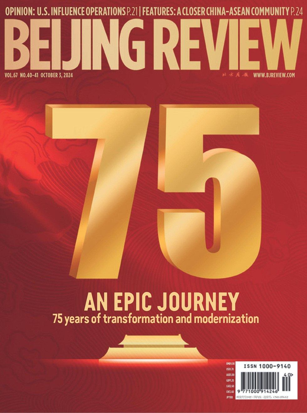 Beijing Review