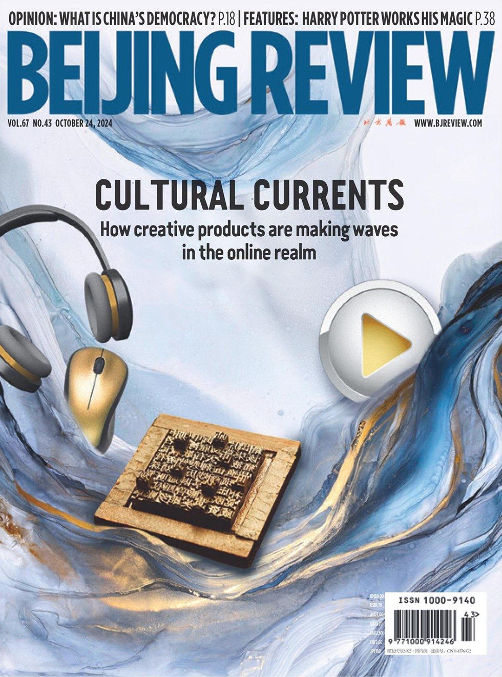 Beijing Review