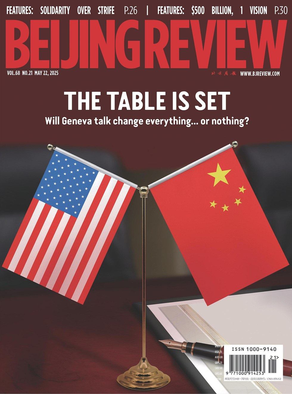 Beijing Review