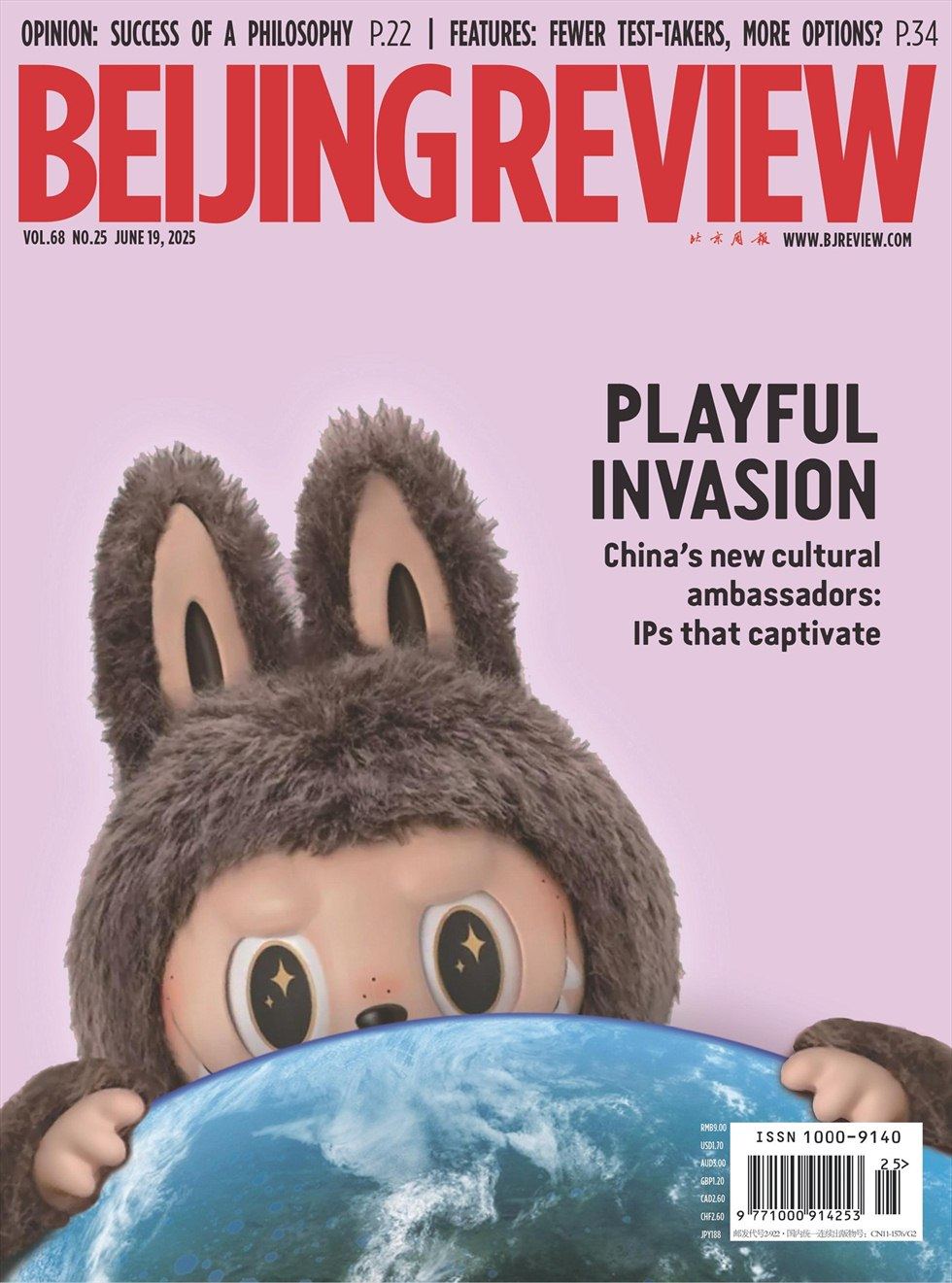 Beijing Review